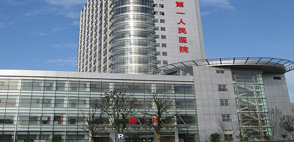 楊州市第一人民醫(yī)院